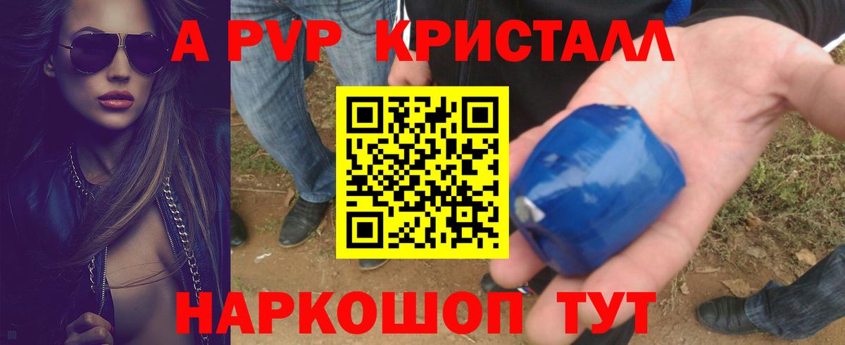 Alpha-PVP СК Бутурлиновка