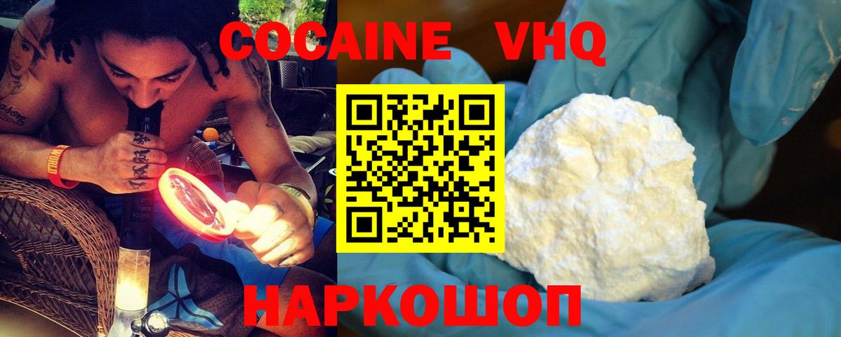 Кокаин  COCAIN Перу  Вход с VPN  COCAIN 99%  Бутурлиновка 