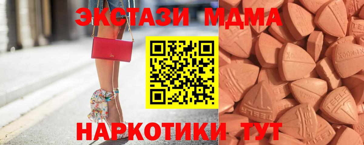 ЭКСТАЗИ ешки  ЭКСТАЗИ  ЭКСТАЗИ mix  купить   Вход с VPN  Бутурлиновка 