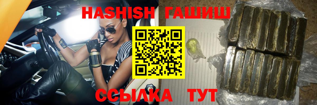 Гашиш гашик  ГАШИШ убойный  Вход с VPN  Бутурлиновка 