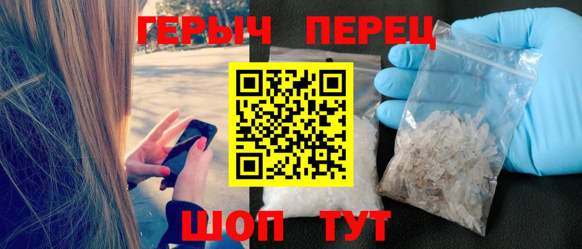 ГЕРОИН афганец  Вход с VPN  Бутурлиновка 