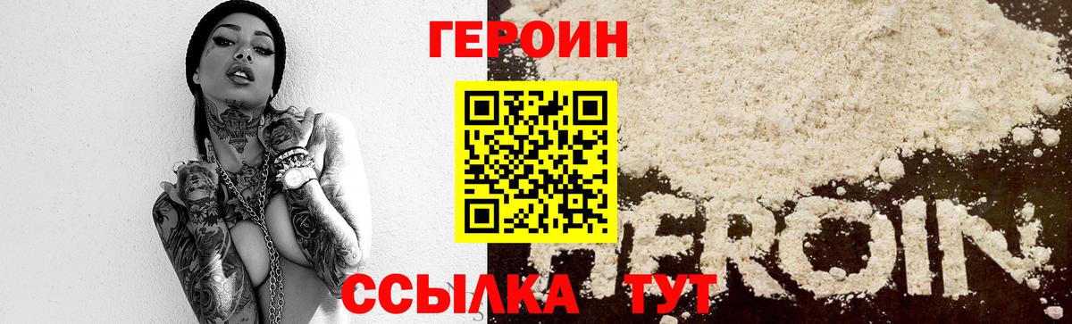 Героин гречка Бутурлиновка