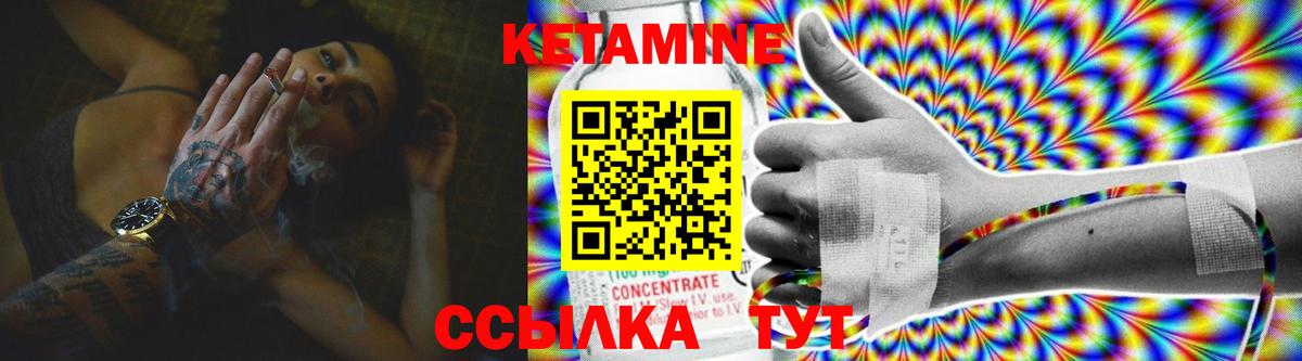 КЕТАМИН ketamine Бутурлиновка