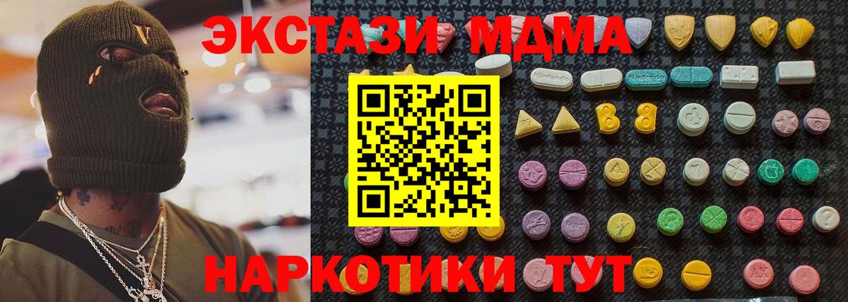 MDMA VHQ  МДМА молли  Бутурлиновка  МДМА  Вход с VPN 
