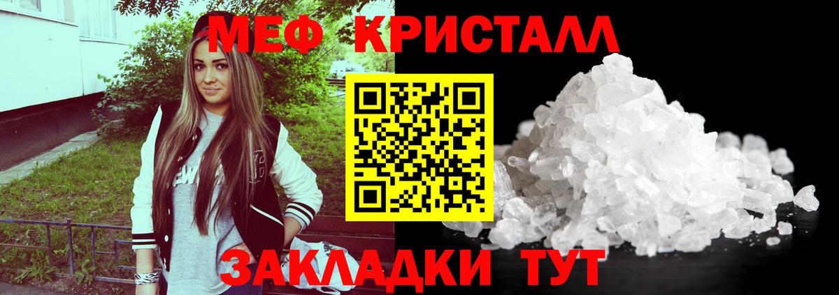 Меф мяу мяу  Вход с VPN  Мефедрон мука  Мефедрон  Бутурлиновка  Меф 