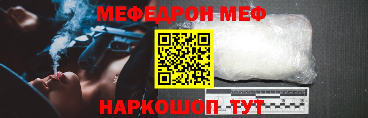 Меф мука Бутурлиновка