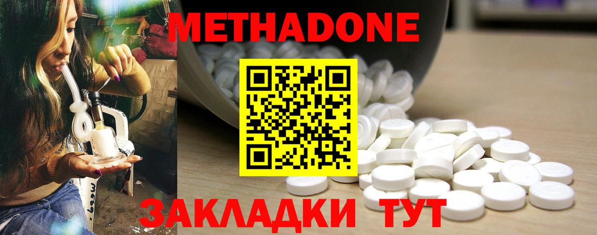 Метадон белоснежный  shop наркотические препараты  Бутурлиновка  Вход с VPN  МЕТАДОН белоснежный 