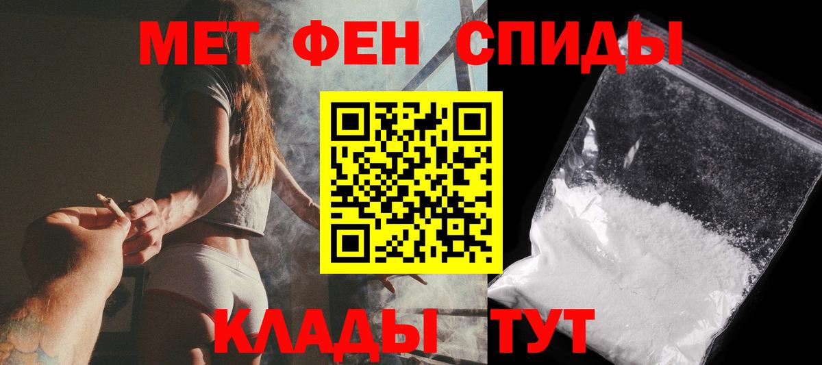 Первитин кристалл  Вход с VPN  Бутурлиновка 