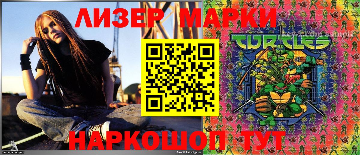 Марки NBOMe  Марки N-bome 1,8мг  Вход с VPN  Бутурлиновка 