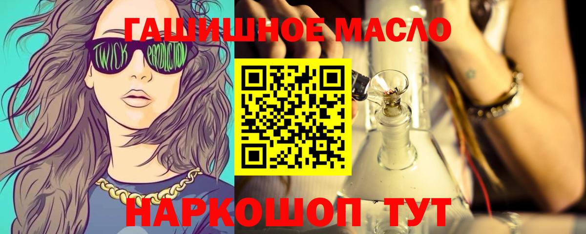 Дистиллят ТГК вейп  ТГК гашишное масло  Бутурлиновка  наркота  Вход с VPN 